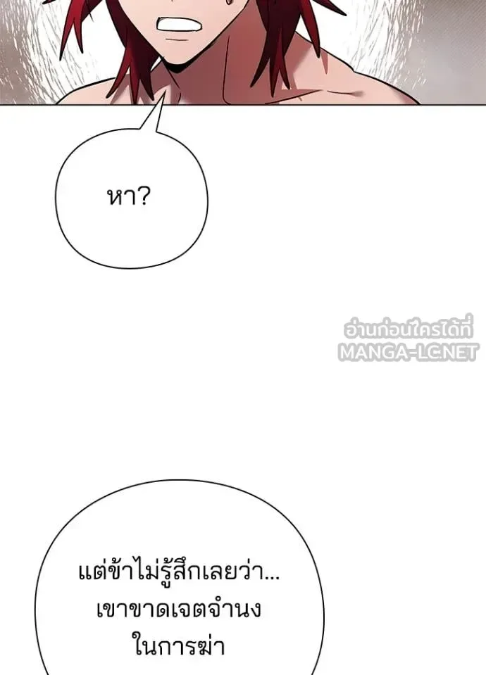 Night of the Ogre คืนแห่งโทแกบี ตอนที่ 85 หน้า 53