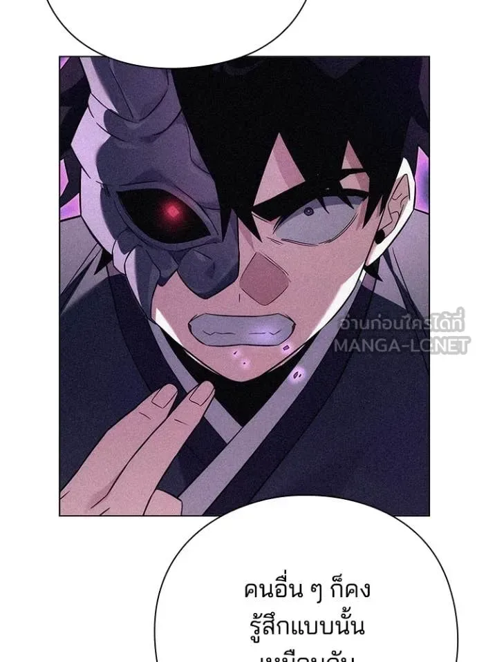 Night of the Ogre คืนแห่งโทแกบี ตอนที่ 85 หน้า 54
