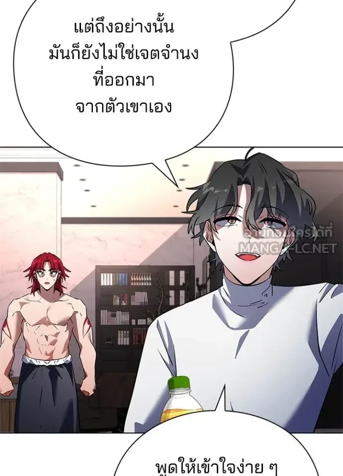 Night of the Ogre คืนแห่งโทแกบี ตอนที่ 85 หน้า 56