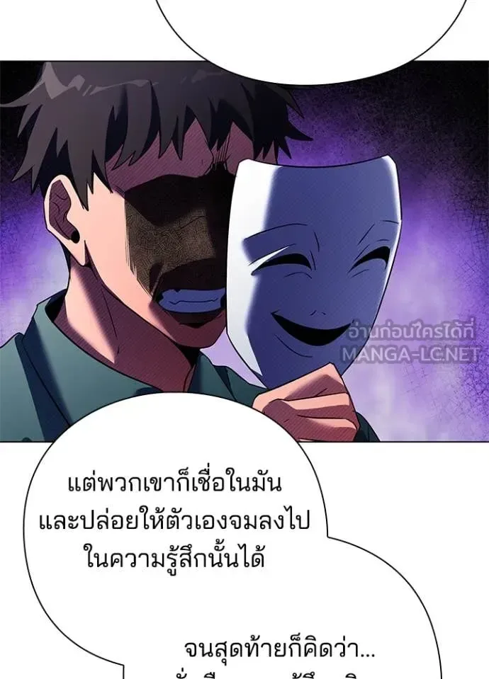 Night of the Ogre คืนแห่งโทแกบี ตอนที่ 85 หน้า 59
