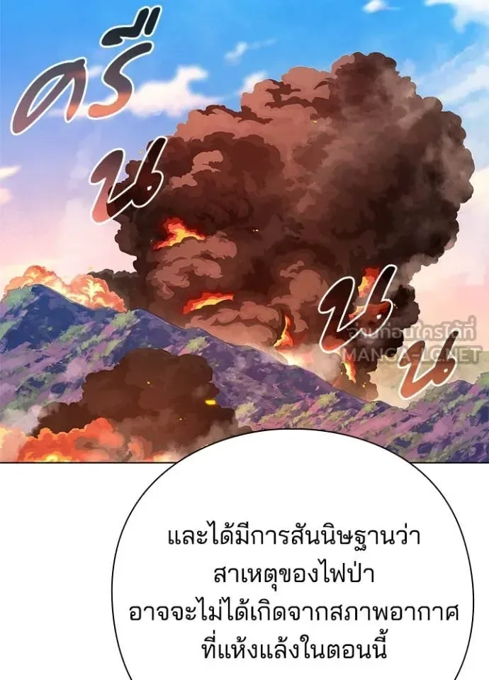 Night of the Ogre คืนแห่งโทแกบี ตอนที่ 85 หน้า 6