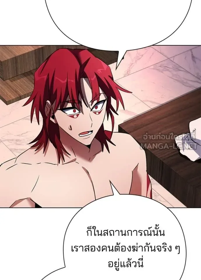 Night of the Ogre คืนแห่งโทแกบี ตอนที่ 85 หน้า 61