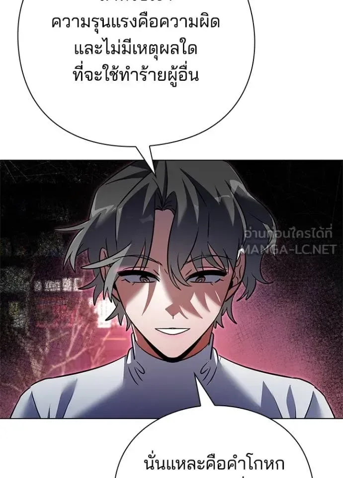 Night of the Ogre คืนแห่งโทแกบี ตอนที่ 85 หน้า 63