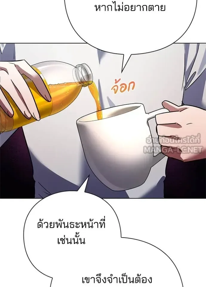 Night of the Ogre คืนแห่งโทแกบี ตอนที่ 85 หน้า 65