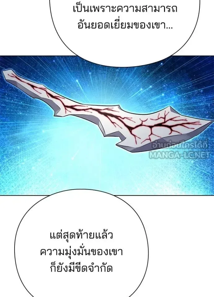 Night of the Ogre คืนแห่งโทแกบี ตอนที่ 85 หน้า 67