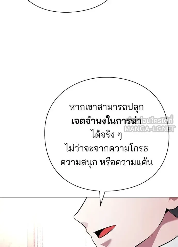Night of the Ogre คืนแห่งโทแกบี ตอนที่ 85 หน้า 68