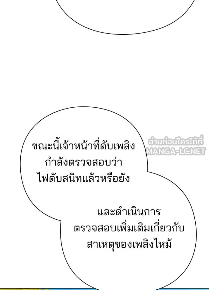 Night of the Ogre คืนแห่งโทแกบี ตอนที่ 85 หน้า 7