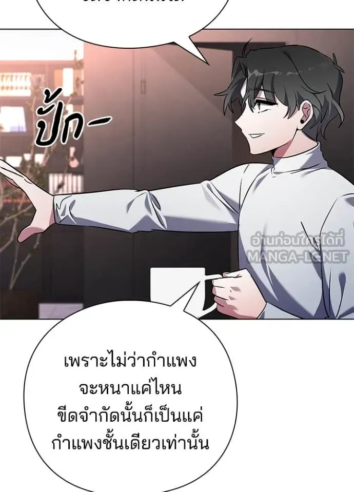 Night of the Ogre คืนแห่งโทแกบี ตอนที่ 85 หน้า 76