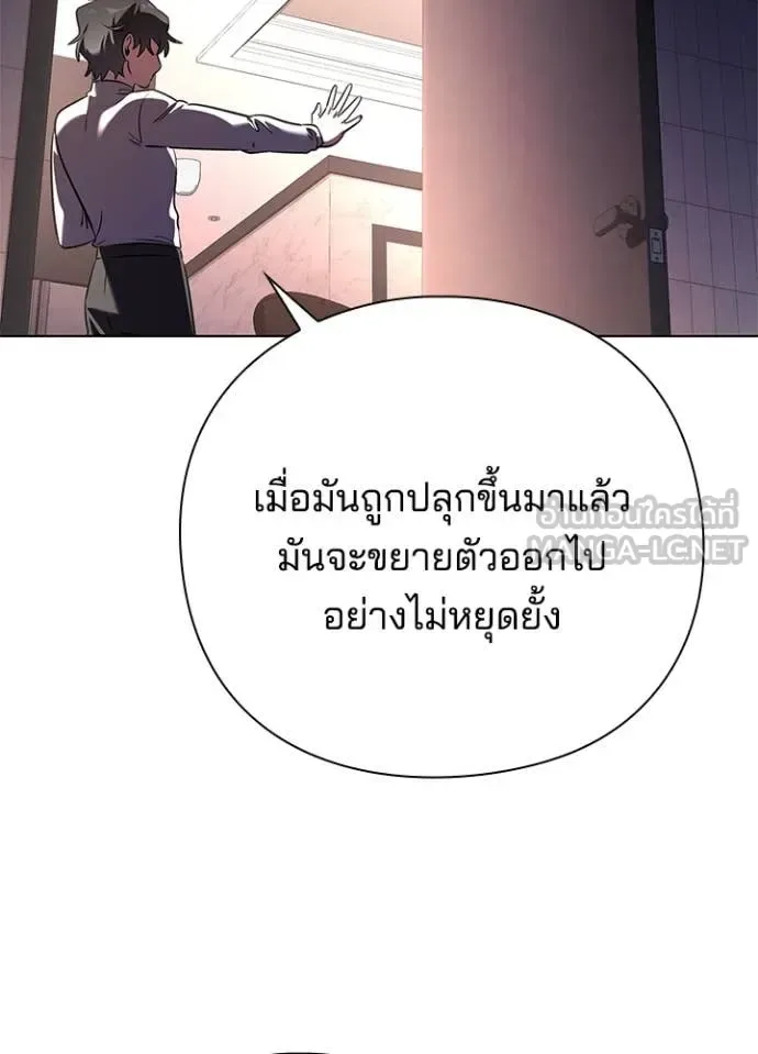 Night of the Ogre คืนแห่งโทแกบี ตอนที่ 85 หน้า 78