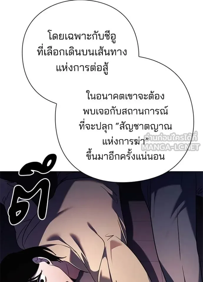 Night of the Ogre คืนแห่งโทแกบี ตอนที่ 85 หน้า 79