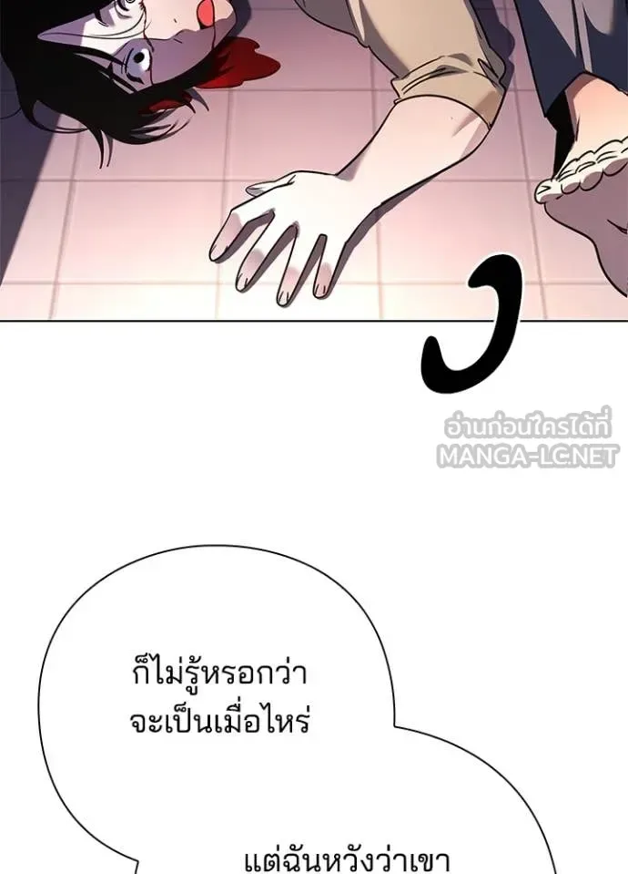 Night of the Ogre คืนแห่งโทแกบี ตอนที่ 85 หน้า 80
