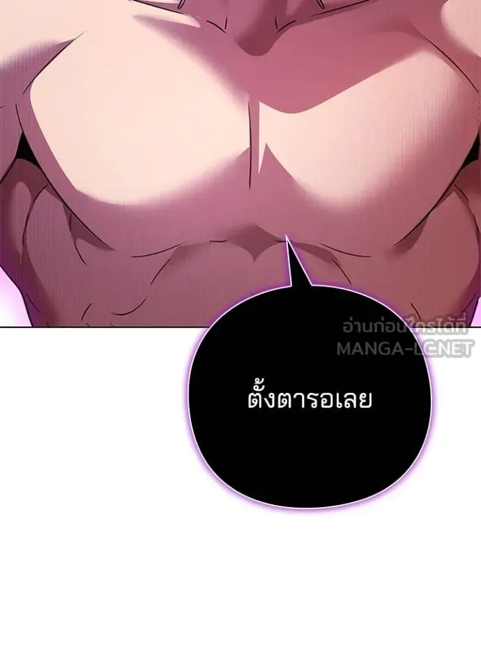 Night of the Ogre คืนแห่งโทแกบี ตอนที่ 85 หน้า 83