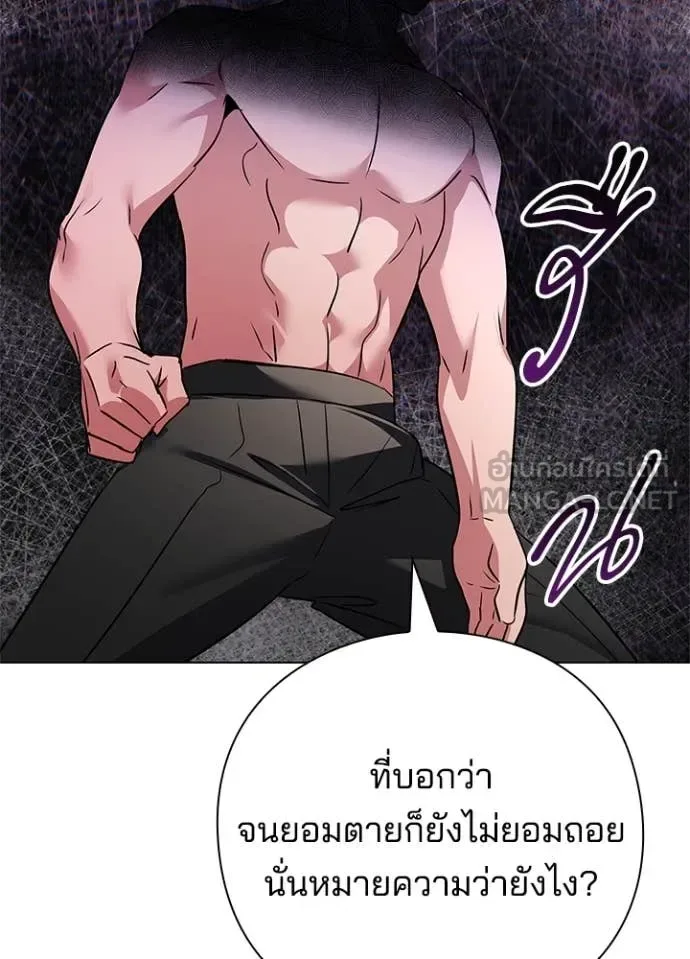 Night of the Ogre คืนแห่งโทแกบี ตอนที่ 85 หน้า 87