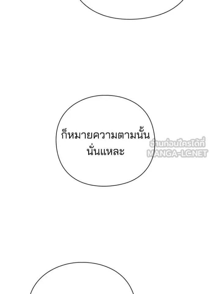 Night of the Ogre คืนแห่งโทแกบี ตอนที่ 85 หน้า 88