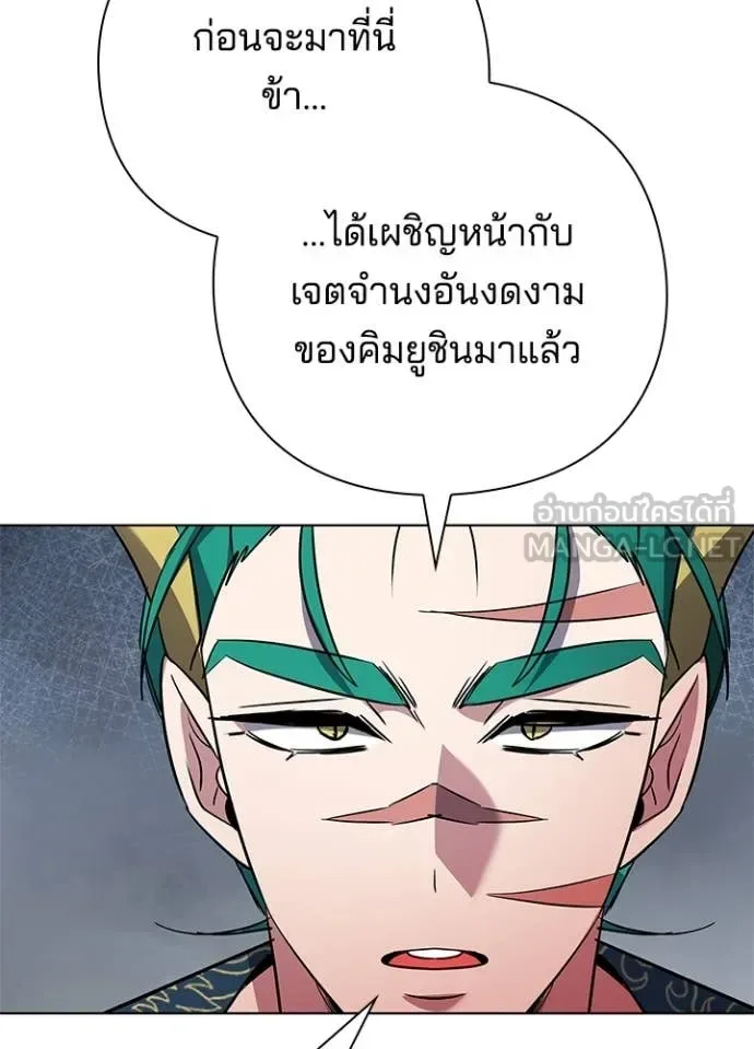 Night of the Ogre คืนแห่งโทแกบี ตอนที่ 85 หน้า 89