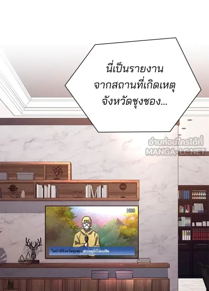 Night of the Ogre คืนแห่งโทแกบี ตอนที่ 85 หน้า 9