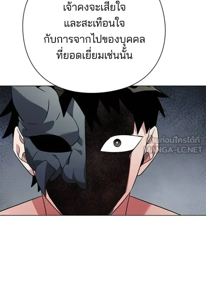 Night of the Ogre คืนแห่งโทแกบี ตอนที่ 85 หน้า 91