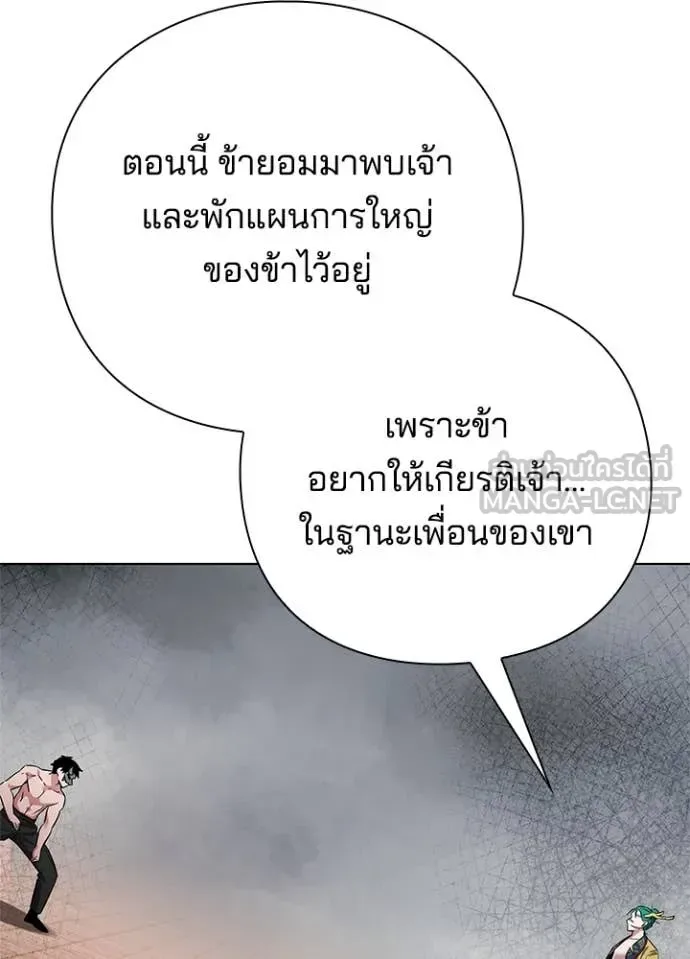 Night of the Ogre คืนแห่งโทแกบี ตอนที่ 85 หน้า 92