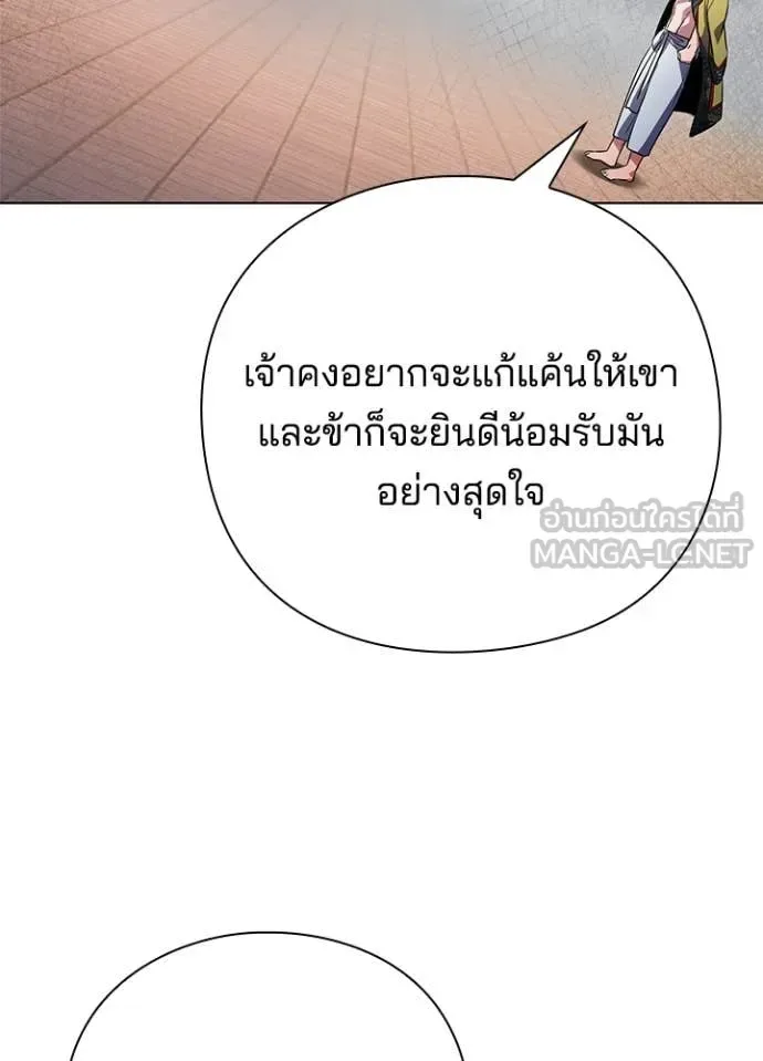 Night of the Ogre คืนแห่งโทแกบี ตอนที่ 85 หน้า 93