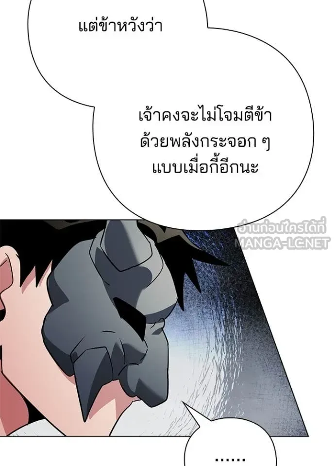 Night of the Ogre คืนแห่งโทแกบี ตอนที่ 85 หน้า 94