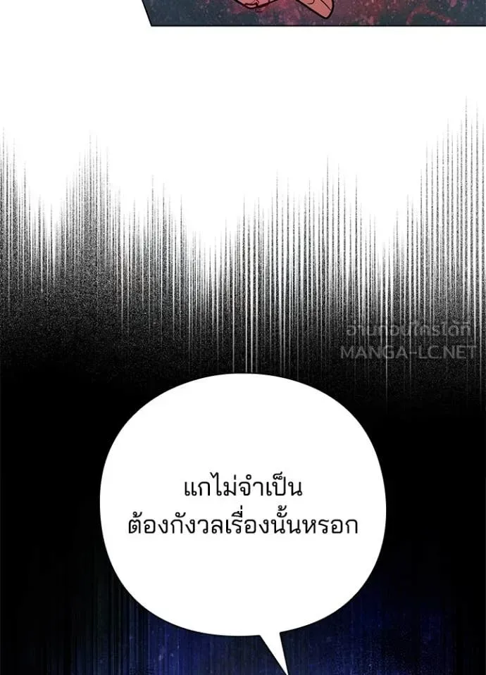 Night of the Ogre คืนแห่งโทแกบี ตอนที่ 85 หน้า 96