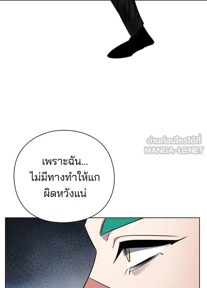 Night of the Ogre คืนแห่งโทแกบี ตอนที่ 85 หน้า 98