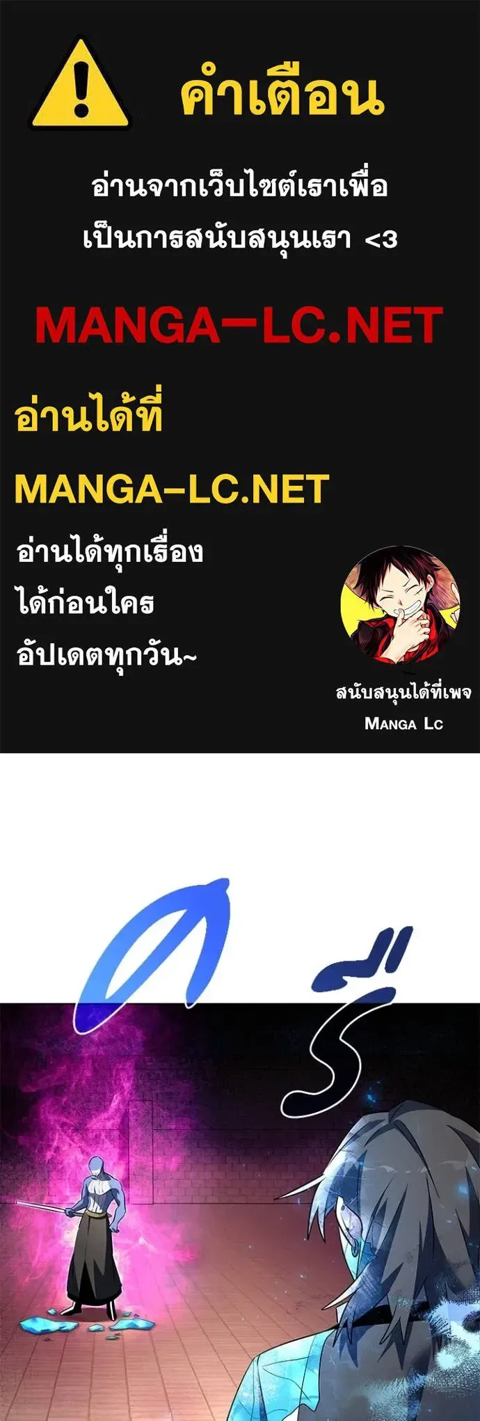 Night of the Ogre คืนแห่งโทแกบี ตอนที่ 86 หน้า 1