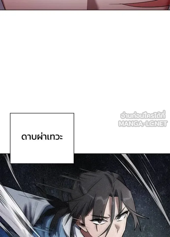 Night of the Ogre คืนแห่งโทแกบี ตอนที่ 86 หน้า 100