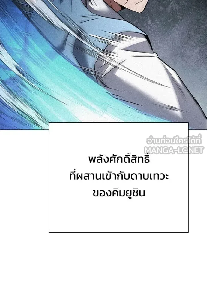 Night of the Ogre คืนแห่งโทแกบี ตอนที่ 86 หน้า 101