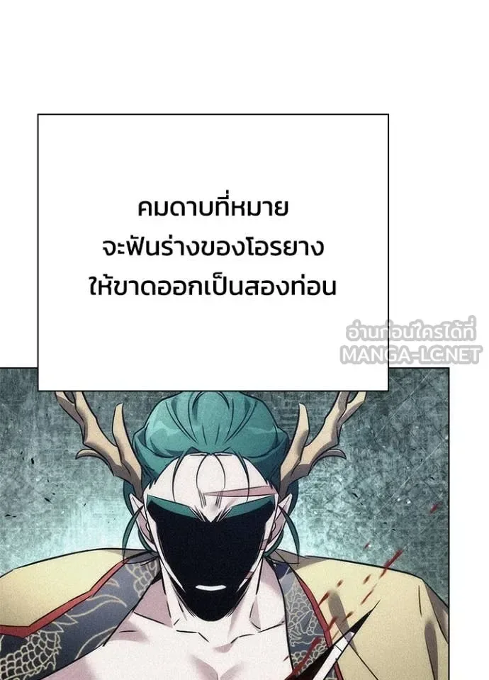 Night of the Ogre คืนแห่งโทแกบี ตอนที่ 86 หน้า 102