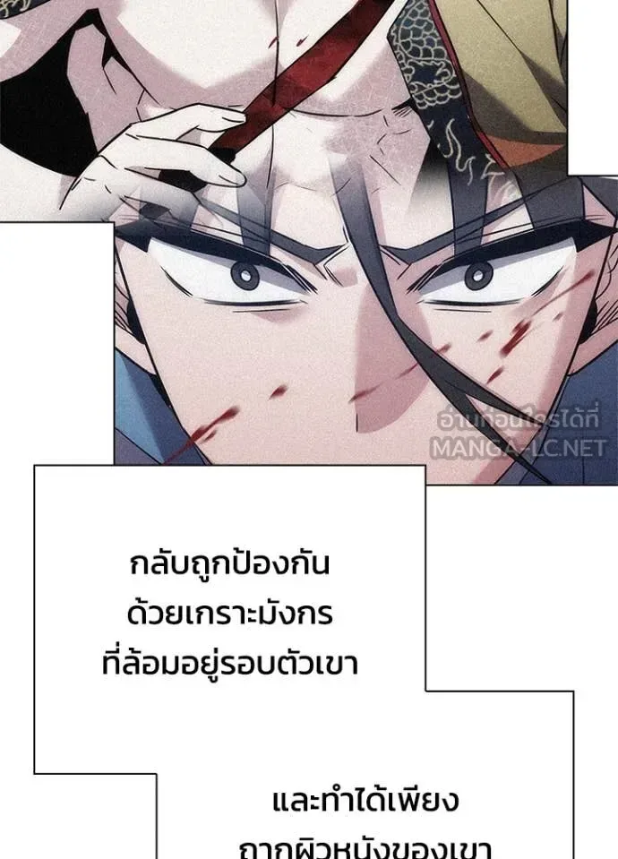 Night of the Ogre คืนแห่งโทแกบี ตอนที่ 86 หน้า 103
