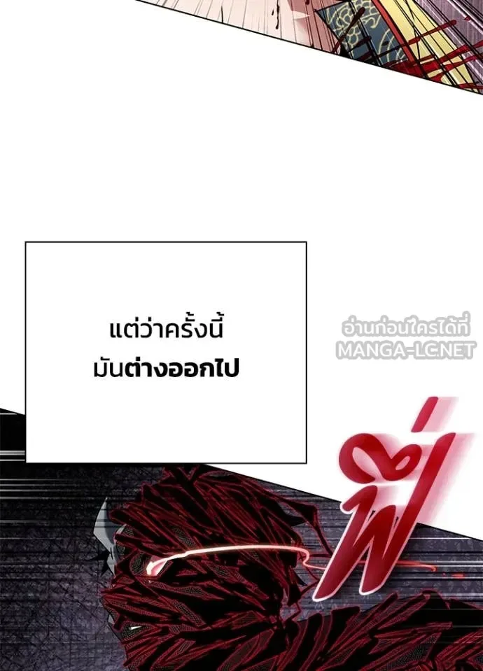 Night of the Ogre คืนแห่งโทแกบี ตอนที่ 86 หน้า 105
