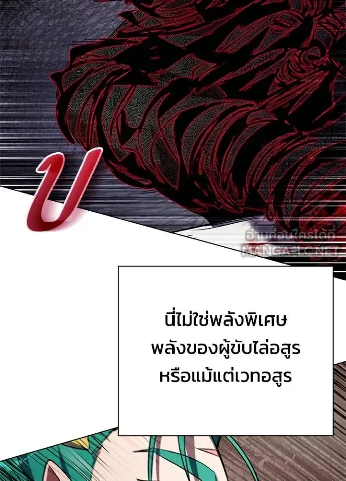 Night of the Ogre คืนแห่งโทแกบี ตอนที่ 86 หน้า 106