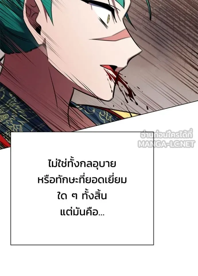 Night of the Ogre คืนแห่งโทแกบี ตอนที่ 86 หน้า 107