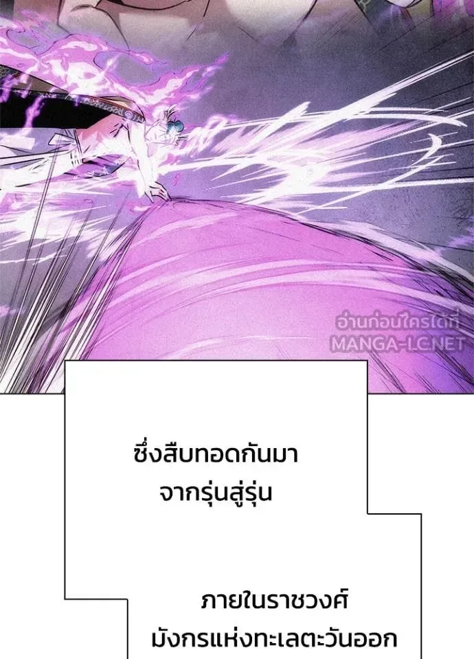 Night of the Ogre คืนแห่งโทแกบี ตอนที่ 86 หน้า 116