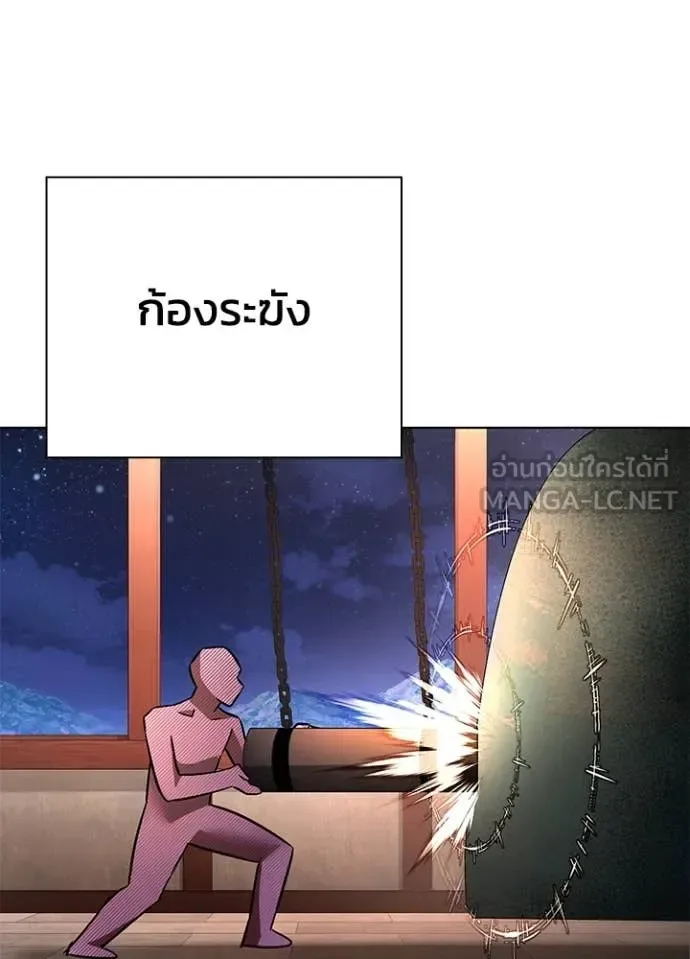 Night of the Ogre คืนแห่งโทแกบี ตอนที่ 86 หน้า 121