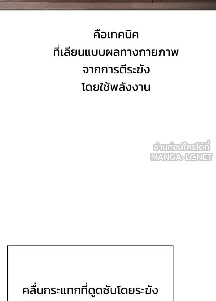 Night of the Ogre คืนแห่งโทแกบี ตอนที่ 86 หน้า 122