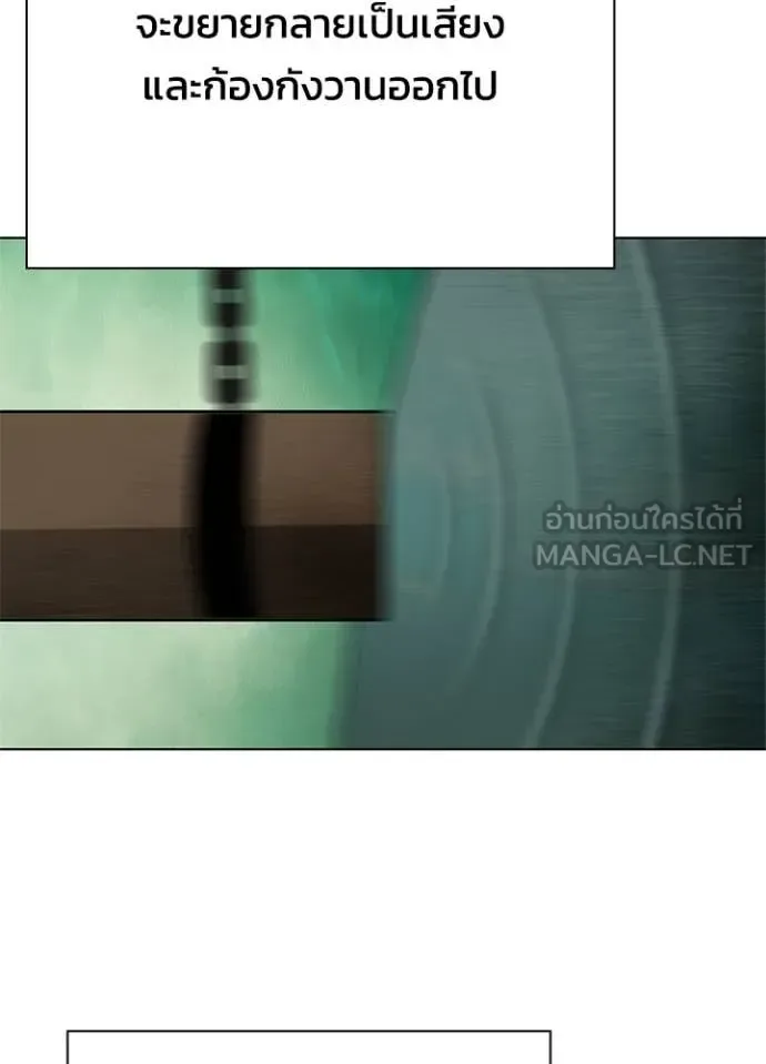 Night of the Ogre คืนแห่งโทแกบี ตอนที่ 86 หน้า 123