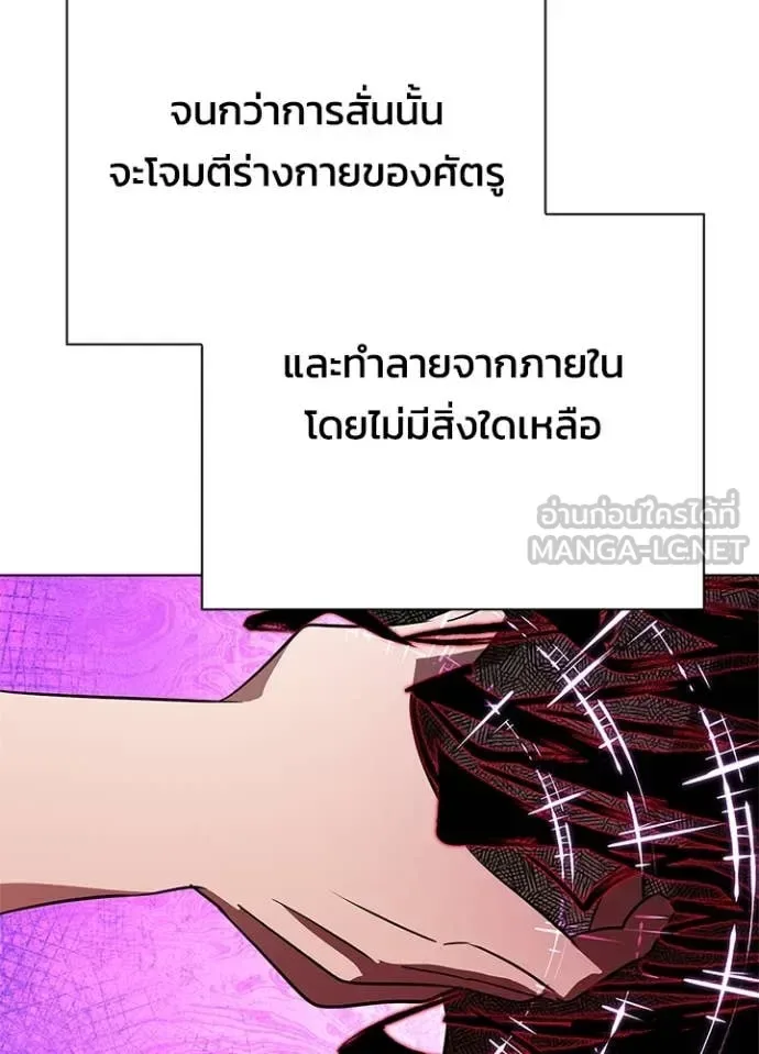 Night of the Ogre คืนแห่งโทแกบี ตอนที่ 86 หน้า 124