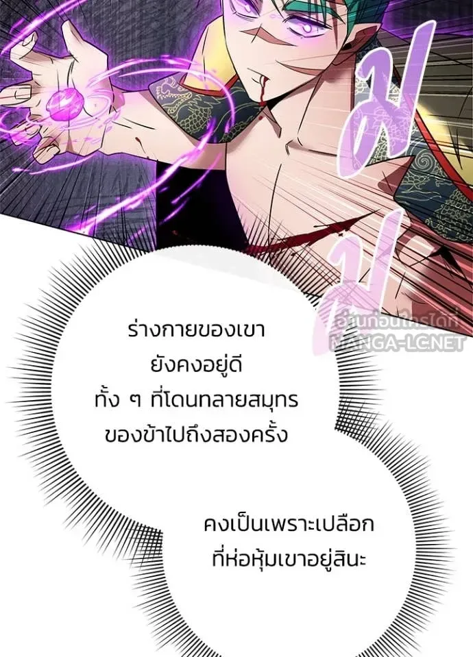 Night of the Ogre คืนแห่งโทแกบี ตอนที่ 86 หน้า 128