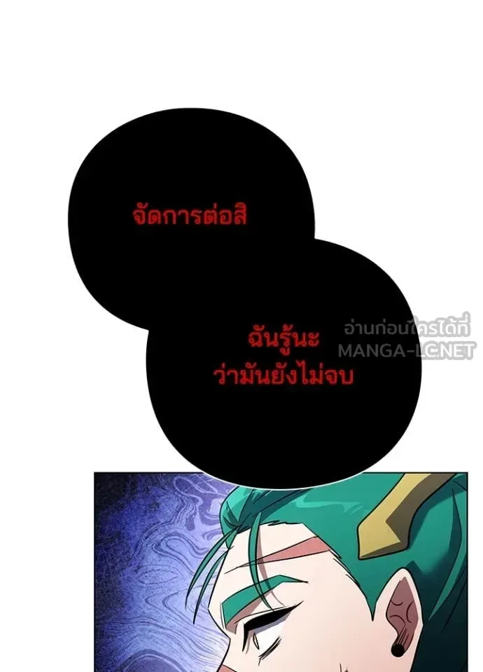 Night of the Ogre คืนแห่งโทแกบี ตอนที่ 86 หน้า 136