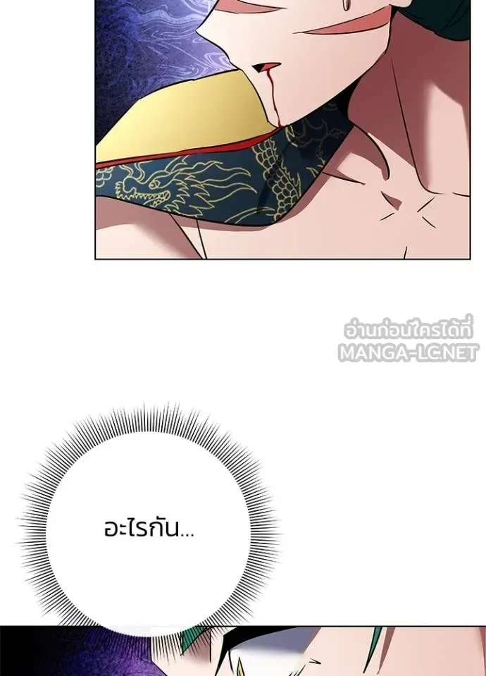 Night of the Ogre คืนแห่งโทแกบี ตอนที่ 86 หน้า 137