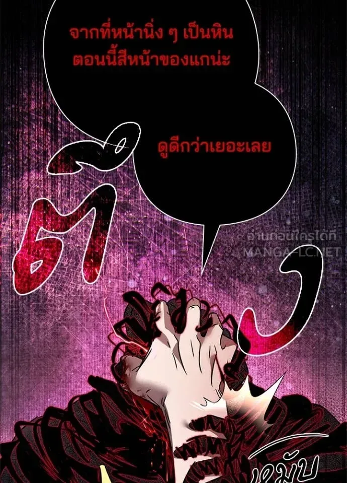 Night of the Ogre คืนแห่งโทแกบี ตอนที่ 86 หน้า 139