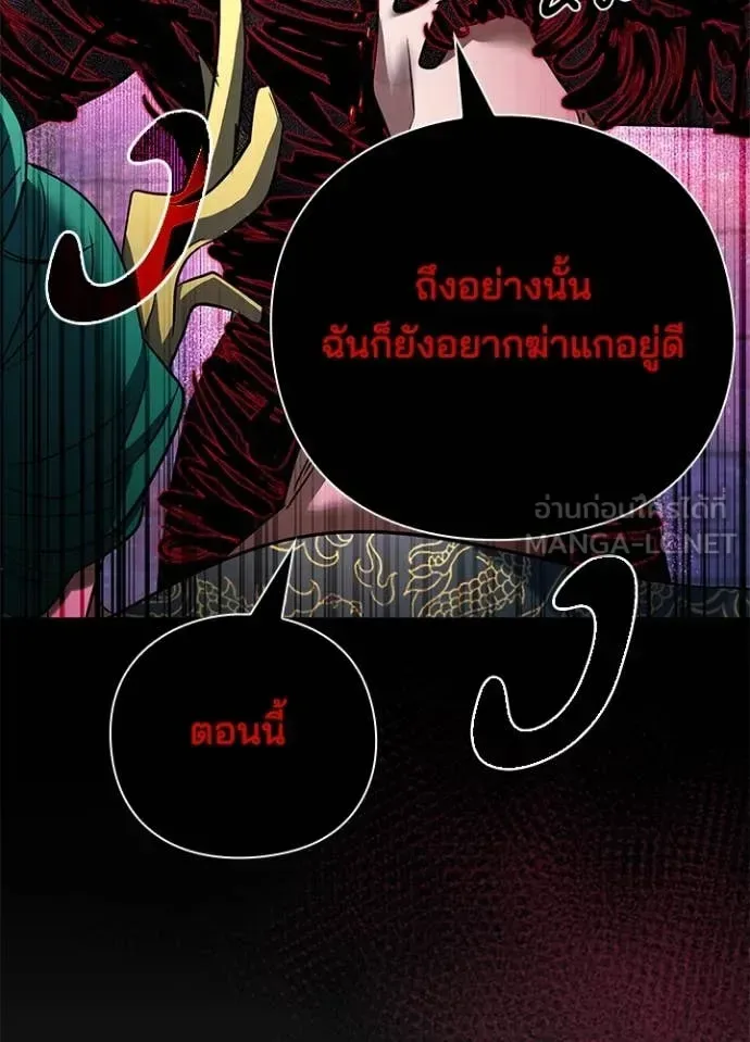 Night of the Ogre คืนแห่งโทแกบี ตอนที่ 86 หน้า 140