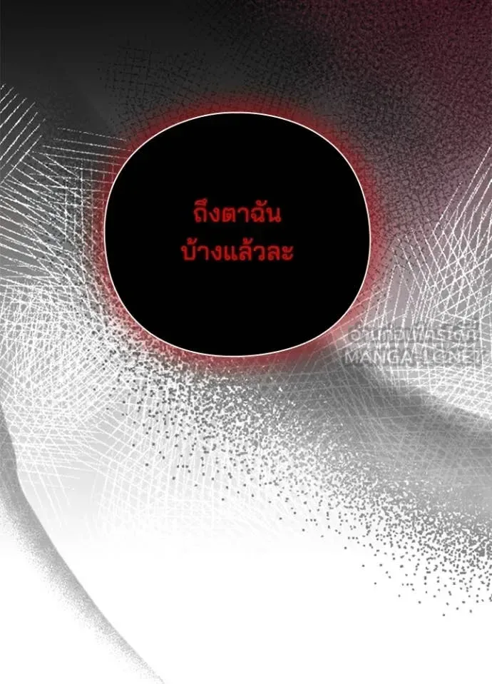 Night of the Ogre คืนแห่งโทแกบี ตอนที่ 86 หน้า 141