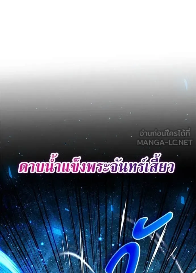 Night of the Ogre คืนแห่งโทแกบี ตอนที่ 86 หน้า 31