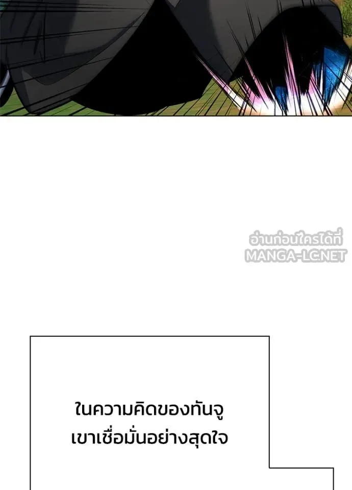 Night of the Ogre คืนแห่งโทแกบี ตอนที่ 86 หน้า 41