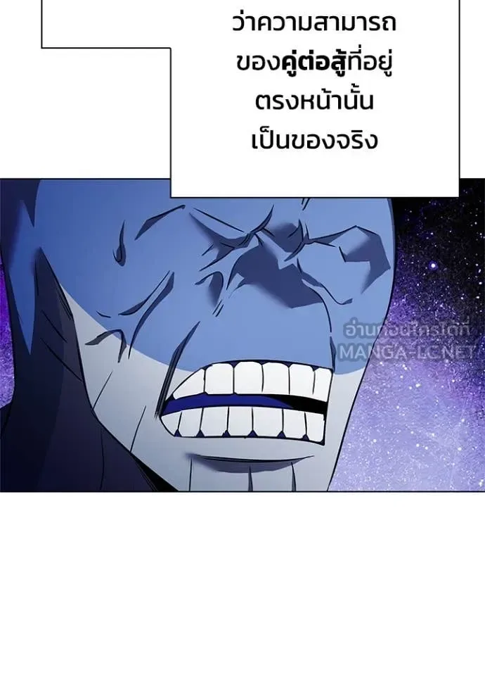 Night of the Ogre คืนแห่งโทแกบี ตอนที่ 86 หน้า 42