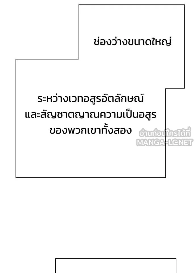 Night of the Ogre คืนแห่งโทแกบี ตอนที่ 86 หน้า 43