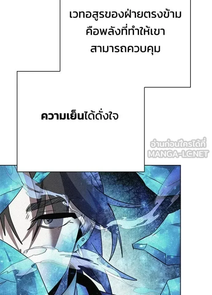 Night of the Ogre คืนแห่งโทแกบี ตอนที่ 86 หน้า 44